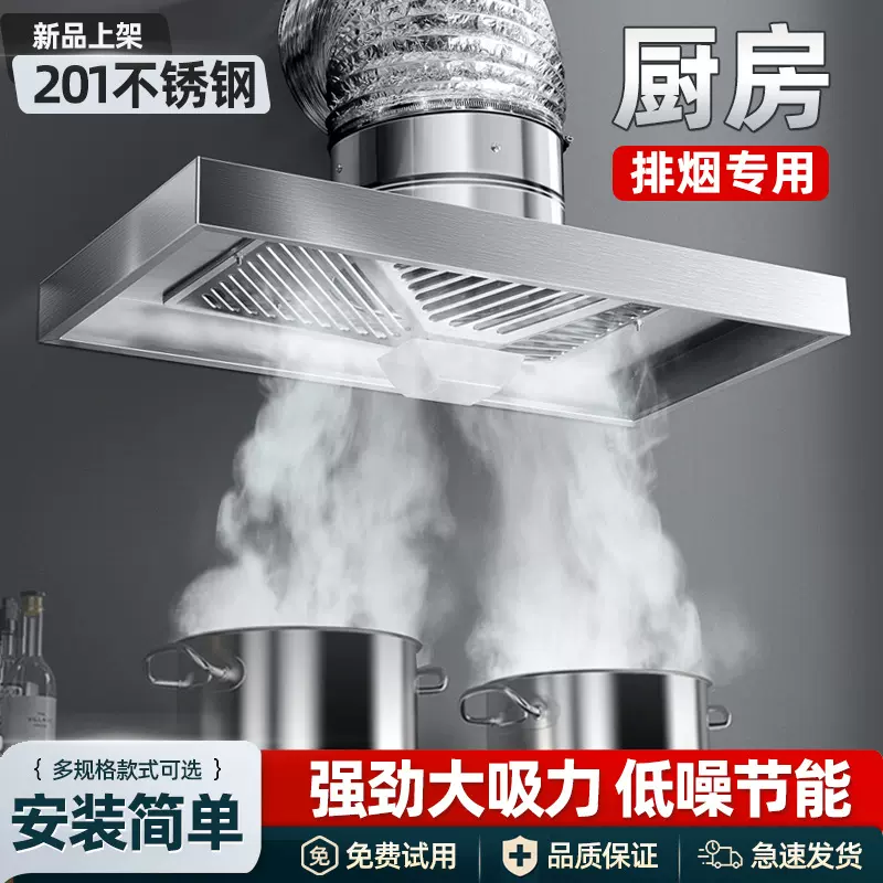 不锈钢拢烟罩家用厨房换气扇出租房排气扇抽油烟机排风扇抽风机