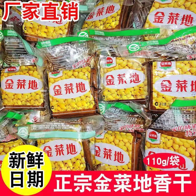 【豆腐干】金菜地茶干110g120g135g香干批发黄池豆干一整箱手工