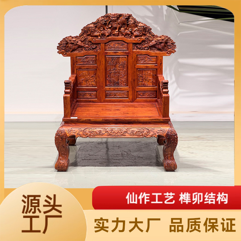 Hainan Huanghuali Lion Throne Solid Wood Study Club Chinese Classical Mahogany Furniture Sofa Carving Collection