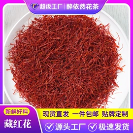 其他药食同源;花果茶;代用/养生茶