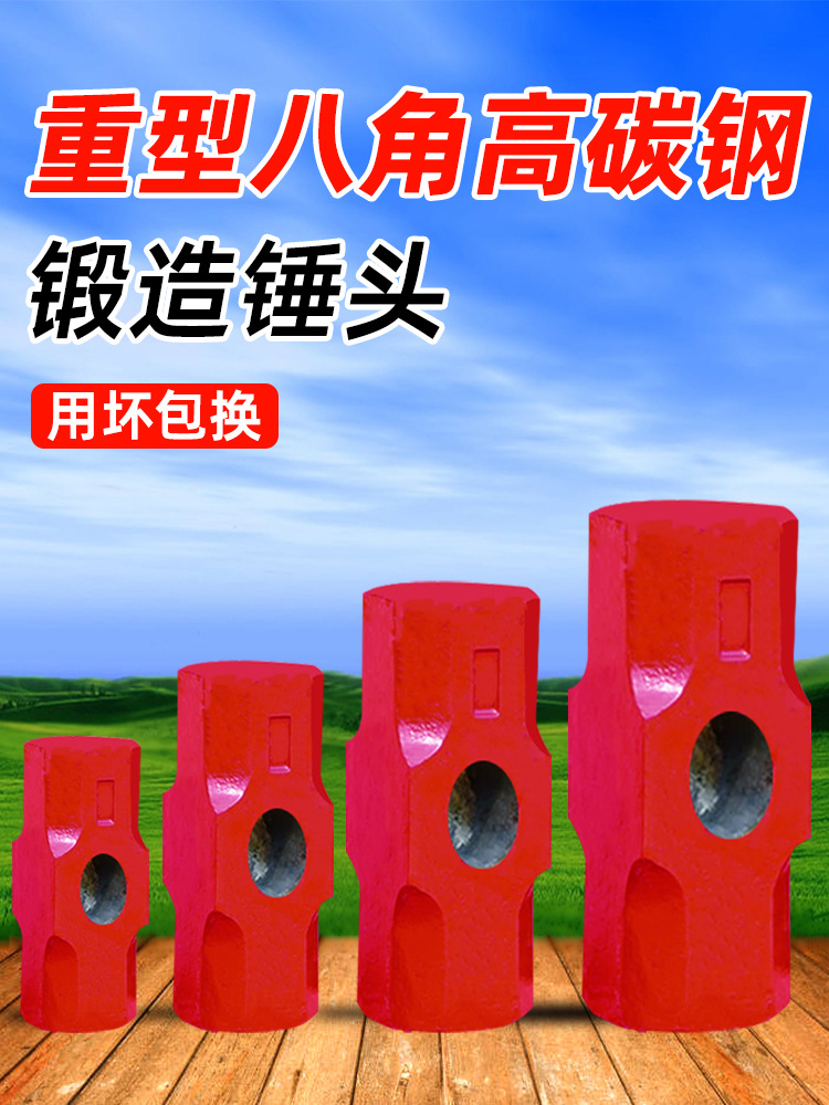 八角锤头八角锤大铁锤软把锤大头锤工地砸墙锤子健身大锤二锤榔头