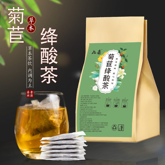 Chicory Gardenia tea mulberry leaf Poria kudzu root Lily sour high drink what tea bag Health Care Scented tea genuine goods wholesale delivery