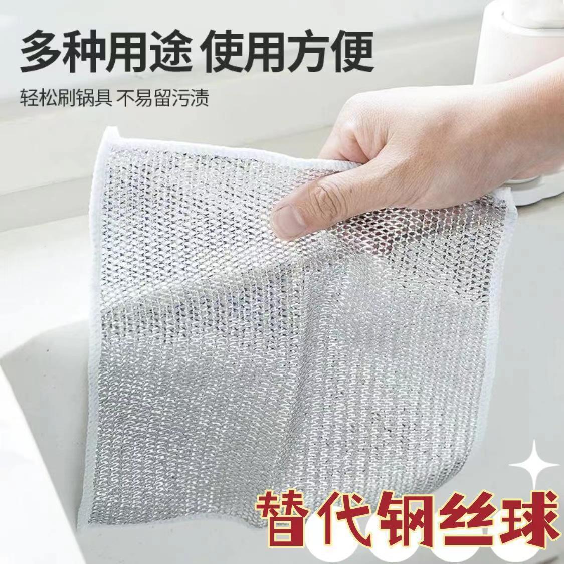Silver silk rag steel wire double-sided thickened dish towel..