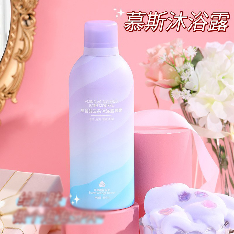 欧嘉莱尼アミノ酸雲沐浴ムース入浴剤留香大瓶入浴剤男洗護一件卸売り|undefined