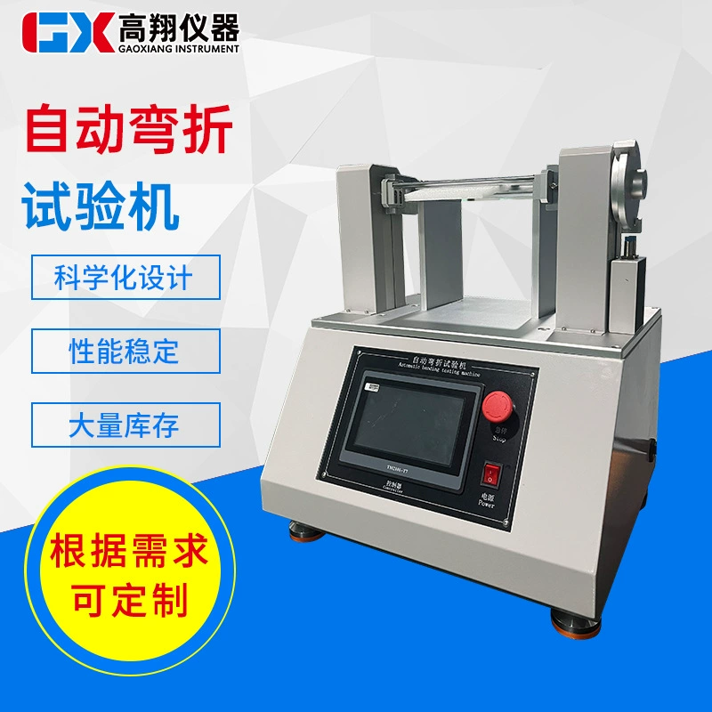 Полностью автоматическая испытательная машина для гибки, сенсорный экран, мобильный телефон, компьютер, испытательная машина для гибки, испытательная машина для гибки в Дунгуане