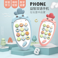 Infant Smart Early Education Children's Cartoon Enlightenment Simulation Carrot Phone Remote Control Music Story Learning Phone Toy
