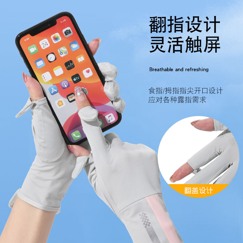 防曬手套女防紫外線薄款騎行開車涼感遮陽透氣加長冰絲手套防滑