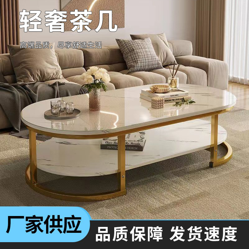 家用客厅沙发茶几椭圆形桌子小户型轻奢简约现代茶桌沙发小茶几