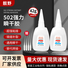 瞬間乾燥 502 接着剤低ホワイトニング木材強力な接着剤超強力 3 秒粘着力速乾性オフィス接着剤強力な卸売大型ボトル