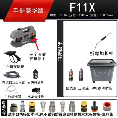 High pressure car wash water gun 220V Household Cleaning Machine Pure - 10m-outlet-pipe-1700w-f11x-portable-deluxe-edition