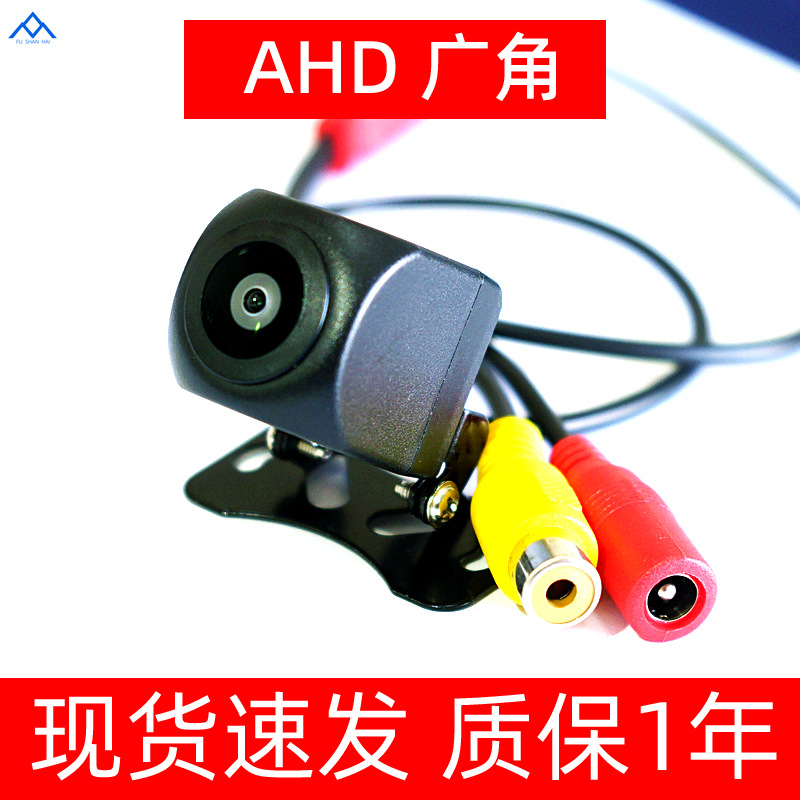 AHD720P wide-angle night vision reversing camera car rear view camera reversing lens Android large screen universal