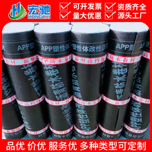 APP防水卷材屋顶屋面火烤型自粘型 塑性体改性沥青防水卷材3mm4mm