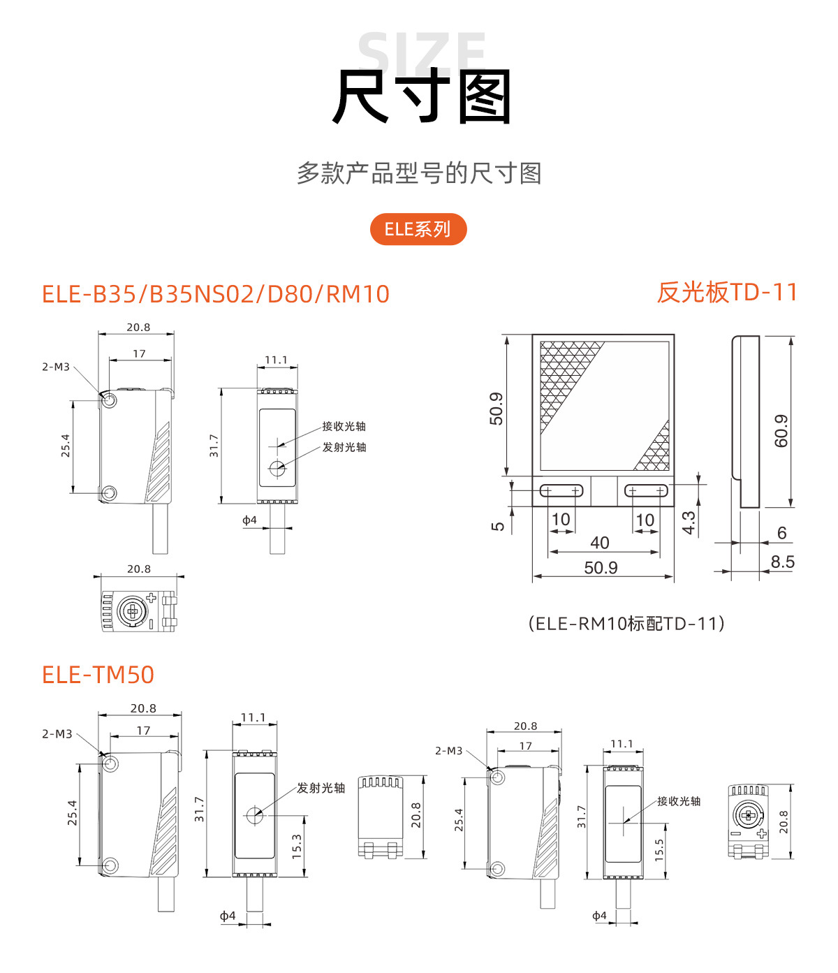 明治漫反射回归反射对射背景仰制光电开关激光传感器检测高速移动-阿里巴巴