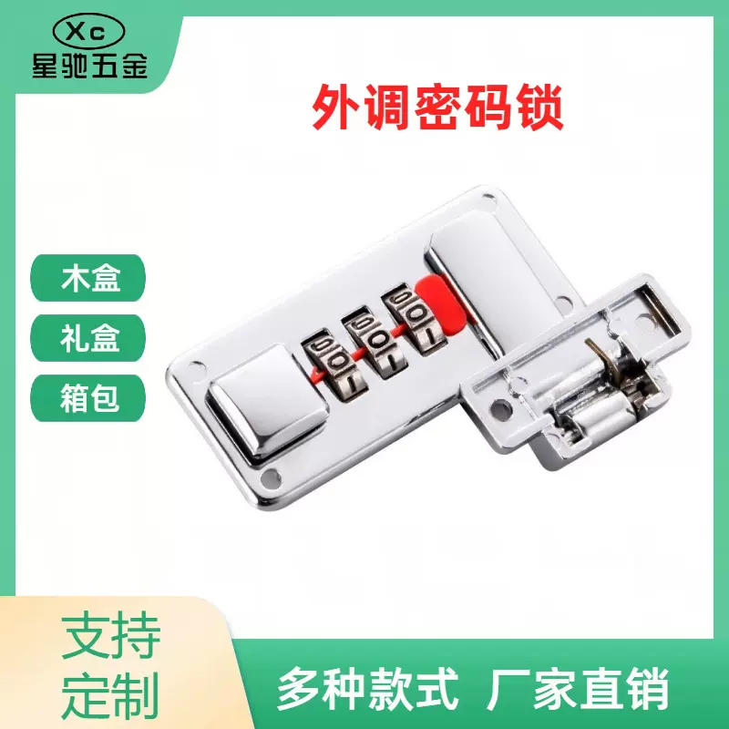 厂家批发皮箱木盒密码锁铁罐工艺礼盒数字密码锁现货盲盒私域吸粉