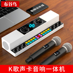 布谷鳥y 6生中継歌サウンドカード音響一体機室内屋外広場舞k歌無線bluetoothスピーカー