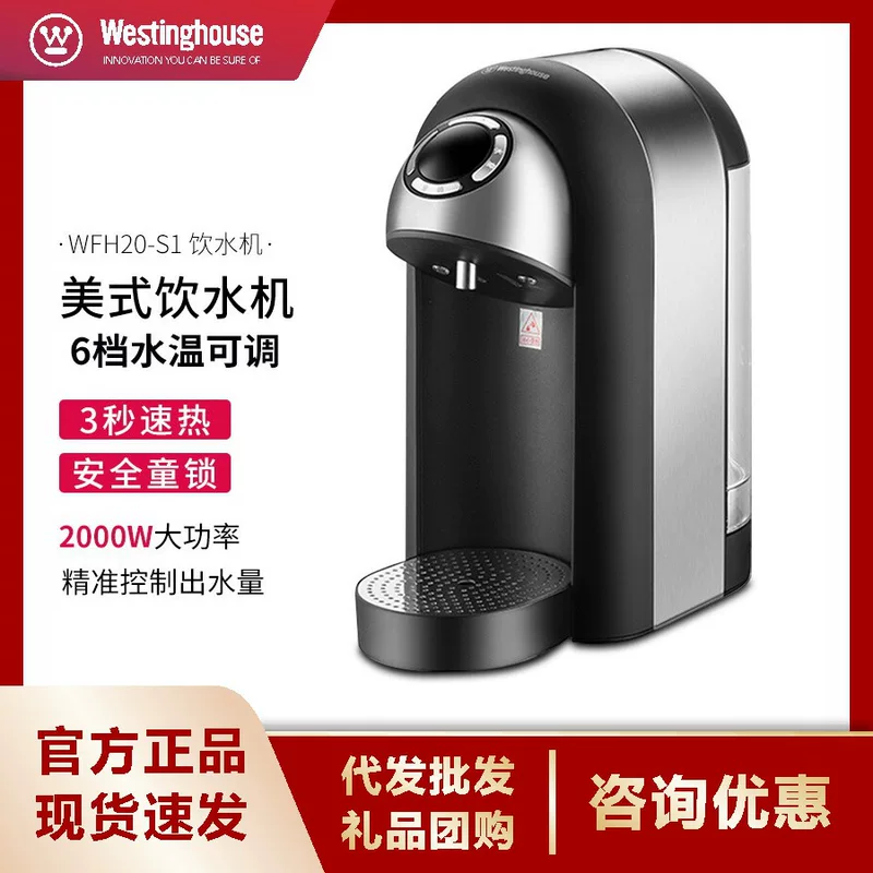 Настольный мини-диспенсер для горячей воды Westinghouse WFH20-S1, мгновенный подогрев, компактный чайно-молочный автомат (в наличии)