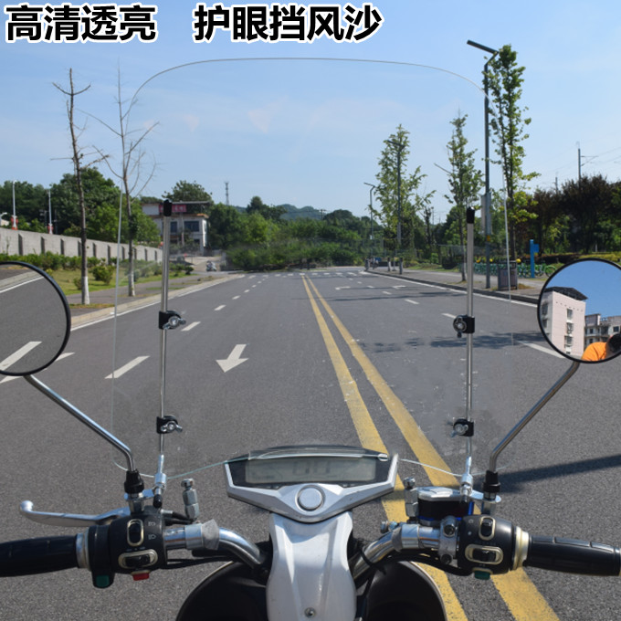 Electric Vehicle Front Windshield Tempered Glass Battery Pedal Type Motorcycle Windshield Glass High Definition Front Windshield