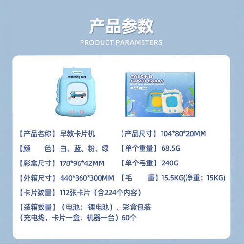 Cross-border new Triceratops early education card machine children's toy intelligence enlightenment card learning machine