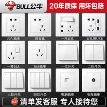 �_�P����86�Ͱ��bһ�_���USB���16A���������_�p�ؼ��ð�