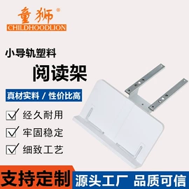 家具配件;看书架;儿童学习桌椅