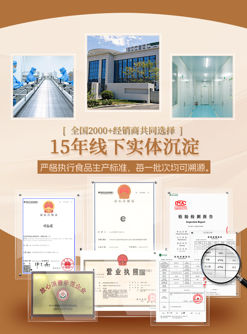 Changbai Mountain Reishi Spore Powder Ling Zhi Bao Zi Fen Red Reishi Mushroom Powder 250g key features
