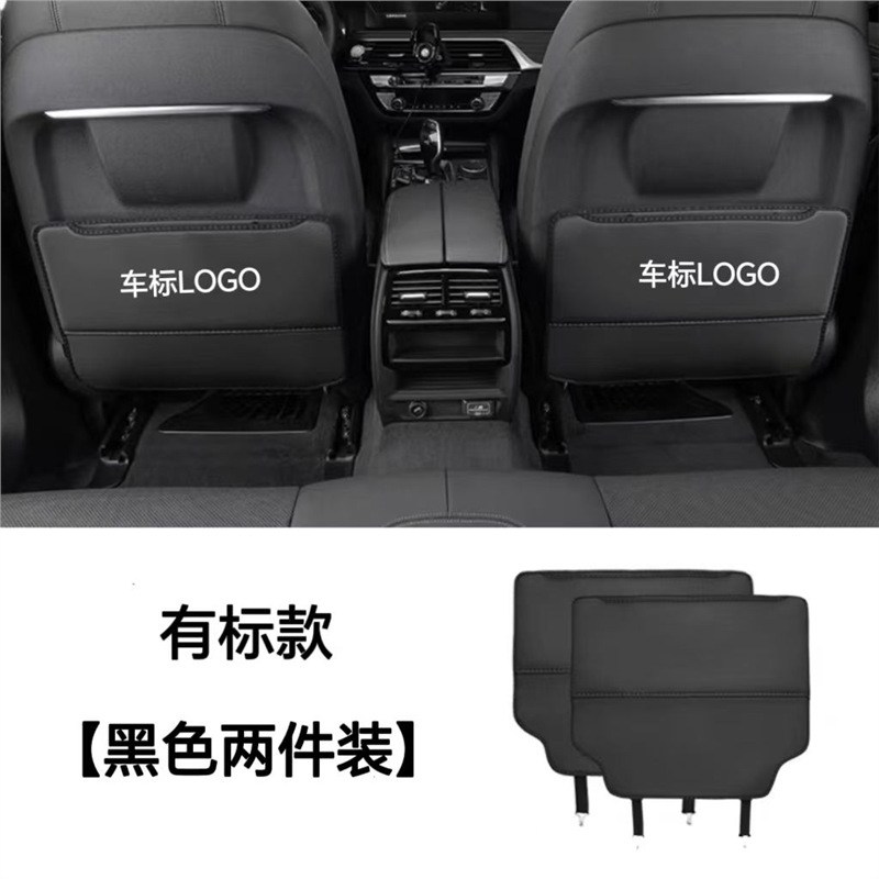 Chery Seat Anti-Kick Pad Interior Decoration for Chery Fengyun T9 (Chair back anti-kick pad) - chery-fengyun-t9-with-logo-black-two-piece-set-seat-anti-kick-pad