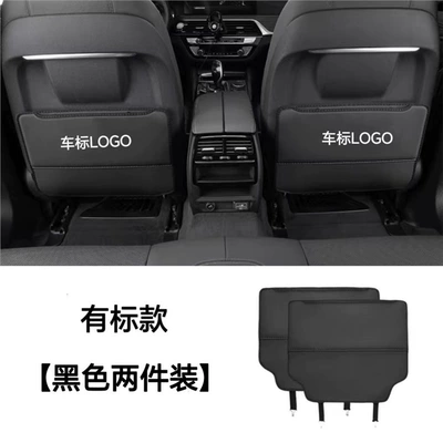 Suitable for Chery Fengyun T9 Seat Anti-Kick Pad, Car Interior Decoration Supplies, Rear Protective Seat Back Anti-Dirty (Chair back anti-kick pad) - chery-fengyun-t9-standard-model-black-two-piece-package-seat-anti-kick-pad