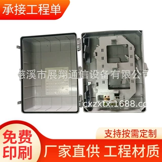 盒式光分路器箱32路盒式插片式分纤箱32芯盒式分光箱楼道箱分纤盒