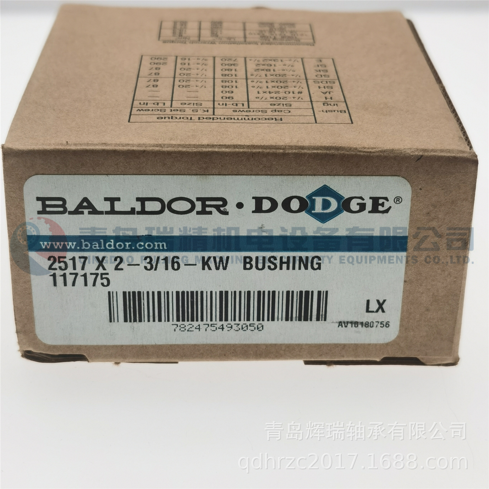 锥套 117175 2517X2-3-16