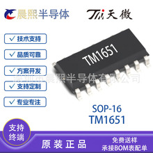 TM1651 SOP16 ��΢ ������ɨ��ӿ� LED ��������оƬIC ԭװ�ֻ�