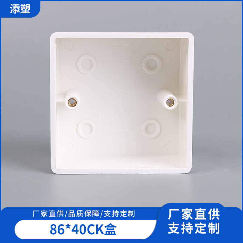 86*40CK盒暗装阻燃PVC开关盒插座盒专用接线盒暗盒下线加厚布线盒