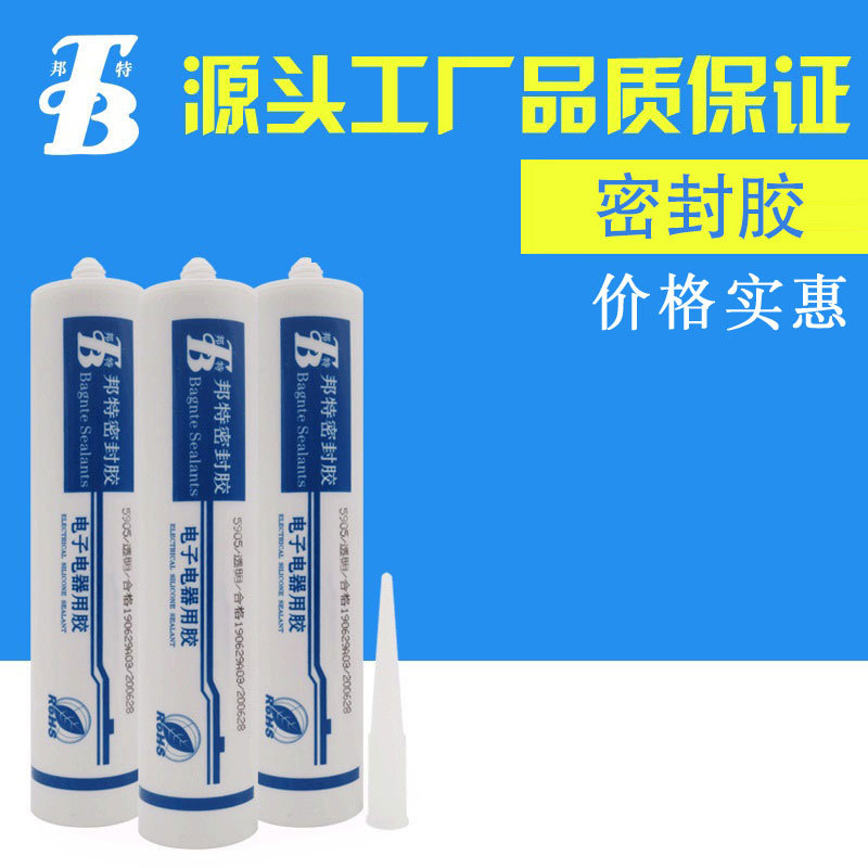 直销粘结灌封固定涂覆透明密封胶水 705电子电器元件塑业粘胶剂