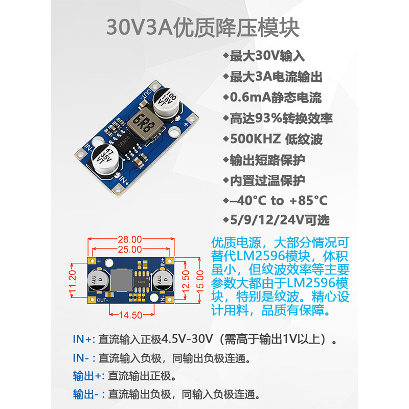 Dc-Dc 3A Mini Step-Down Module Car Power Supply 6V9V12V-30V to 3.3V/5V Output