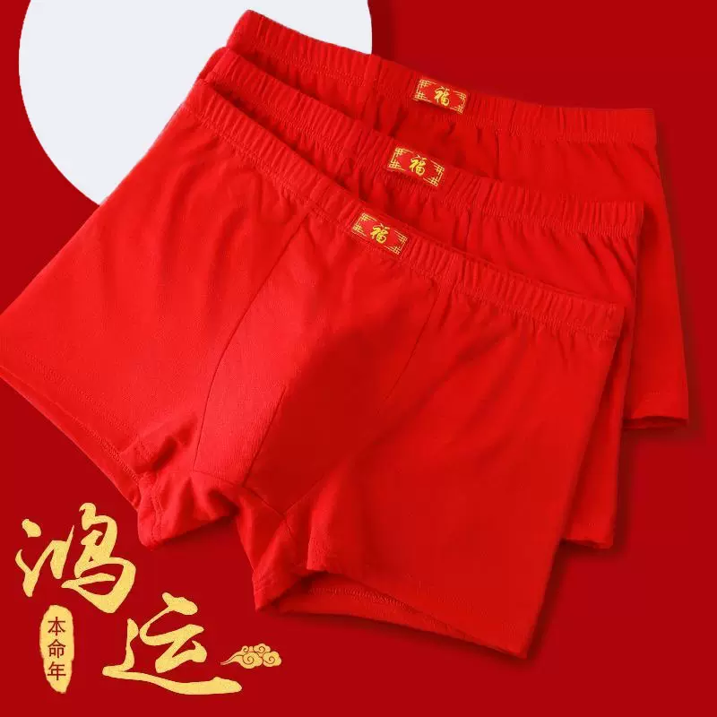 男生短裤男士内裤四角纯棉裆夏季大红色本命年大码裤头青少年