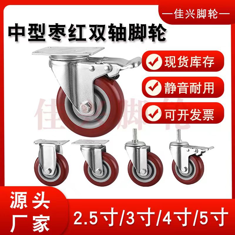 3寸双轴PP轮 4寸双轴PP轮 工业PP轮 平底PP轮 定向PP轮 刹车PP