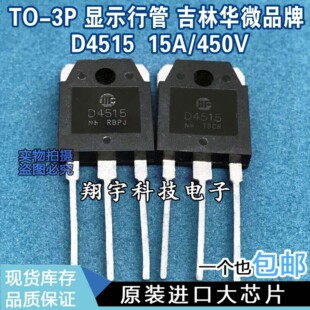 ԭ�b�M�ڲ�C D4515 2SD4515 �@ʾ�й� 15A/450V �y�� ���ϙC
