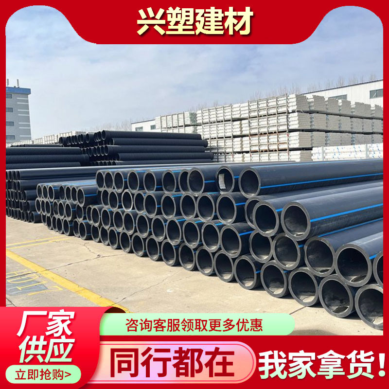 自来水市政排水管农田灌溉消防非开挖顶管PE管全新料PE给水管厂家