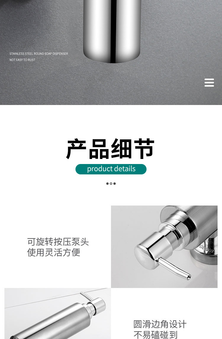 皂液器2021详情