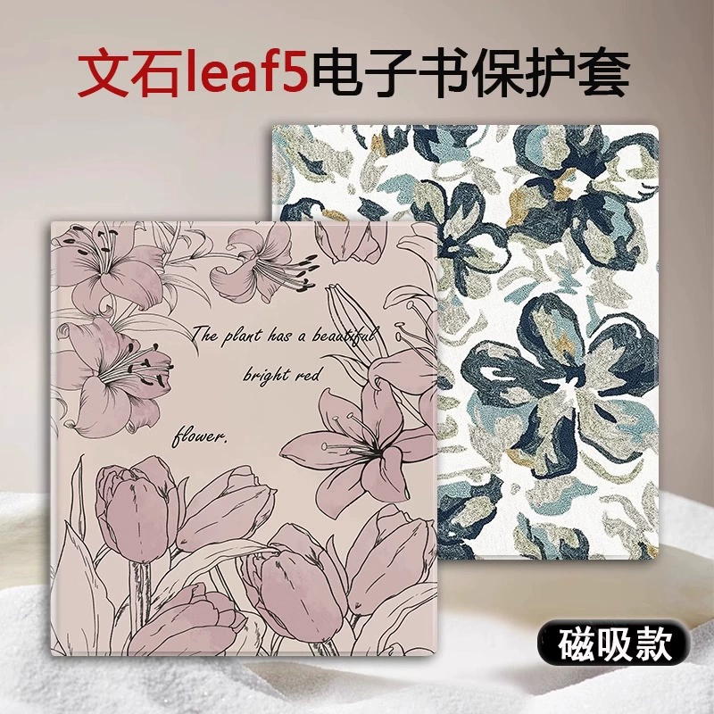 Магнитная присоска в стиле ретро с цветком подходит для арагонитового листа5, литературного национального стиля, защитный чехол для электронной книги poke6S/tab8c