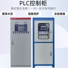 PLC늚���ƙ�ˮ�Ða����ˮ׃�l��������늙��Ԅӻ��������{�ٙ�