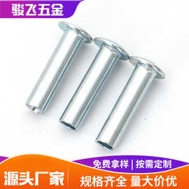 源头工厂半圆头平头不锈钢半空心铆钉加工铁镀锌铆钉螺丝