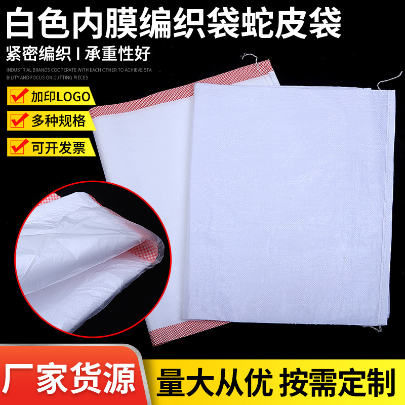 Comercio exterior al por mayor bolsas de tejido blancas cubiertas de película interna bolsas de piel de serpiente bolsas de embalaje de movimiento engrosado y logotipo imprimible