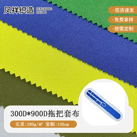 涤纶面料;尼龙面料;其他纺织皮革