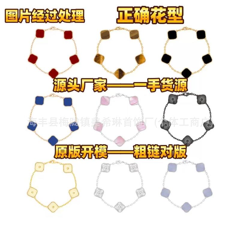 V Gold High Version Fanjia Four-Leaf Clover Bracelet Women's Mother-Of-Pearl Agate Natural Stone Five-Flower Bracelet Factory Direct Sales in Stock V Gold High Version Fanjia Four-Leaf Clover Bracelet Women's Mother-Of-Pearl Agate Natural Stone Five-Flower Bracelet Factory Direct Sales in Stock