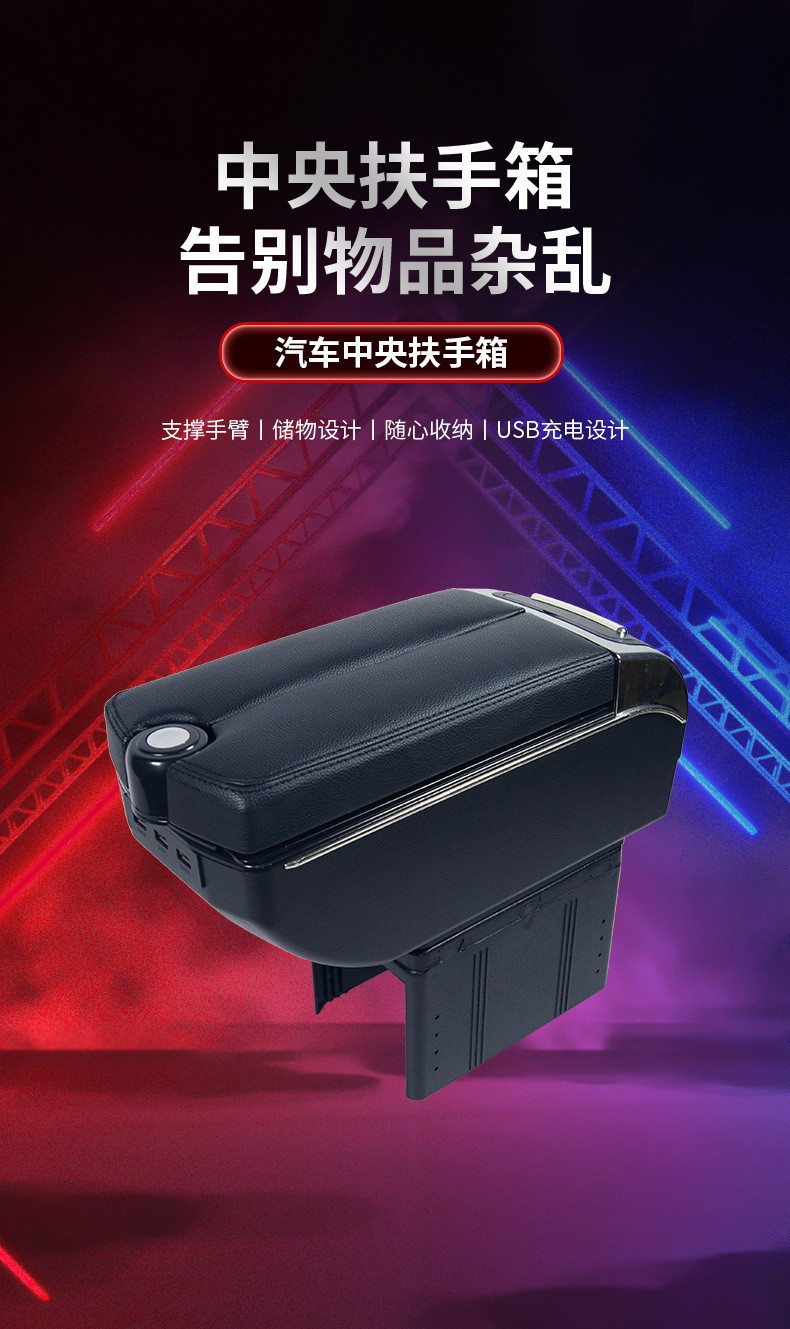 New Car Interior Central Storage Box, Universal Car Armrest Box, Multifunctional Car Armrest Box with USB Port
