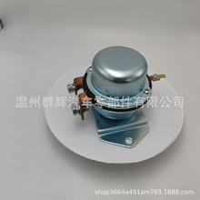 电源总开关 BR262 BR261 BR253 BR266 日野700 神钢S200