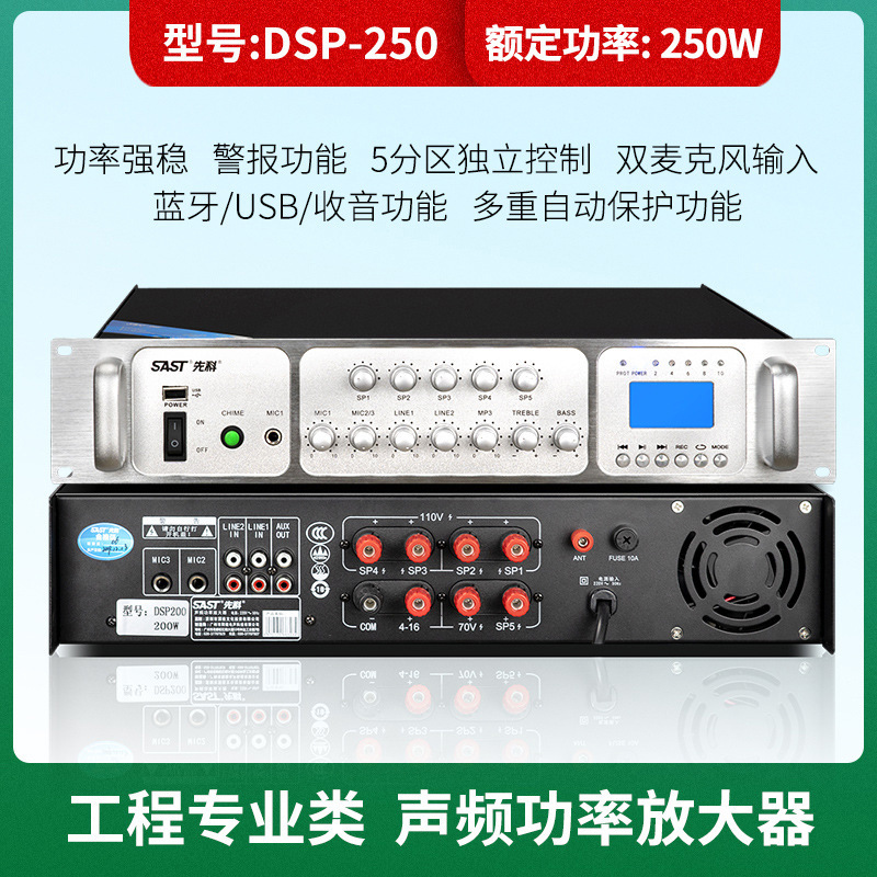 Xianke SA-9019, amplificador de potencia de alta potencia, sistema de música de fondo de megafonía de partición Bluetooth de presión constante profesional