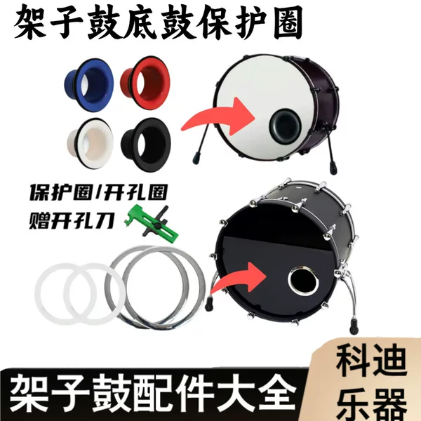 Drum Head Hole Protection Sticker for Bass Drum, Drum Head Hole Opener, Drum Surface Black and White Hole Protection Ring, Cross-Border