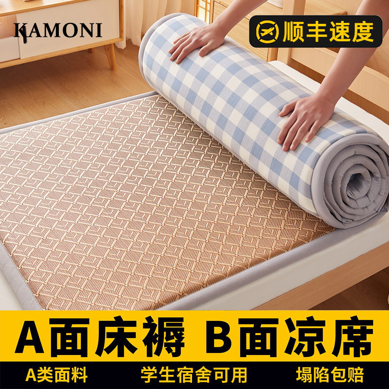 Student Dormitory Single Summer Ice Silk Cooling Mat Mattress Cover Soft Cushion Tatami Mat Bed Pad for Winter and Summer Use Student Dormitory Single Summer Ice Silk Cooling Mat Mattress Cover Soft Cushion Tatami Mat Bed Pad for Winter and Summer Use