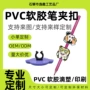 定制pvc卡通笔吸管夹扣